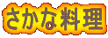 �����ȗ��� 