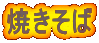 �Ă����� 